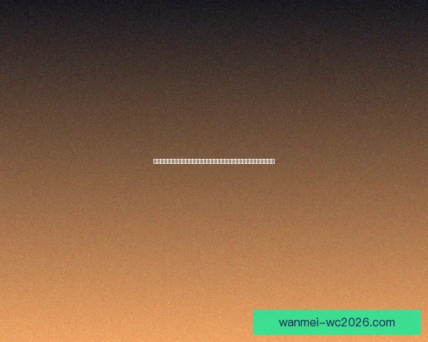 围绕世界杯竞猜游戏规则解析与投注技巧全面指南助你轻松参与精彩赛事竞猜