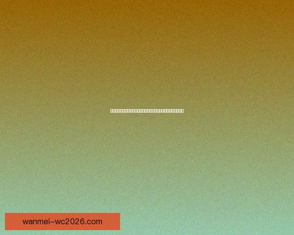 走进二零二六世界杯比赛场地与主办城市文化球迷体验深度全景指南 走进二零二六世界杯比赛场地与主办城市文化球迷体验深度全景指南