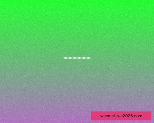 世界杯竞猜实用投注技巧全解析助你精准预测赛果