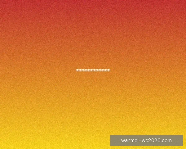 世界杯精彩竞猜福利，畅享全场投注豪华返水活动