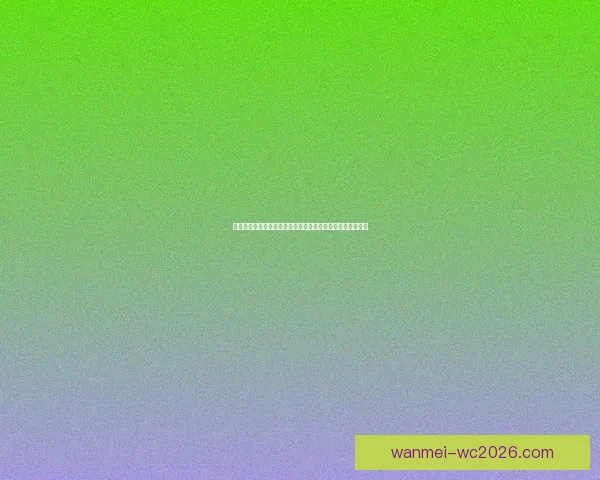 世界杯竞猜赔率全面对比分析，带你洞察投注机会和潜在回报