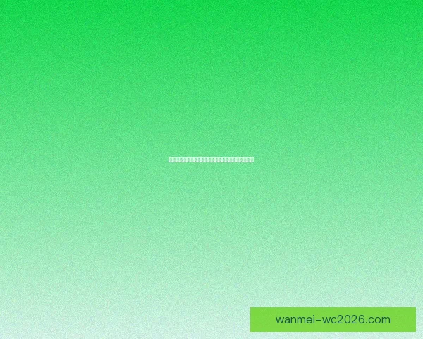 世界杯竞猜赔率全面解析与热门赛事胜负趋势对比分析