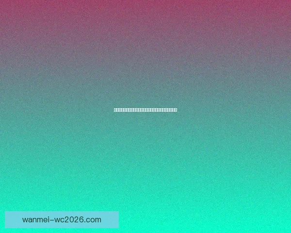 世界杯体育竞猜攻略全指南助你轻松赢取丰厚奖金技巧解析