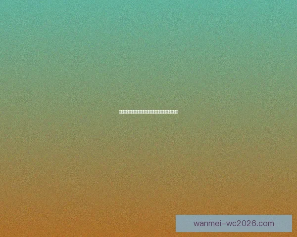 深度解析世界杯买球赔率变化规律与投注技巧全面指南