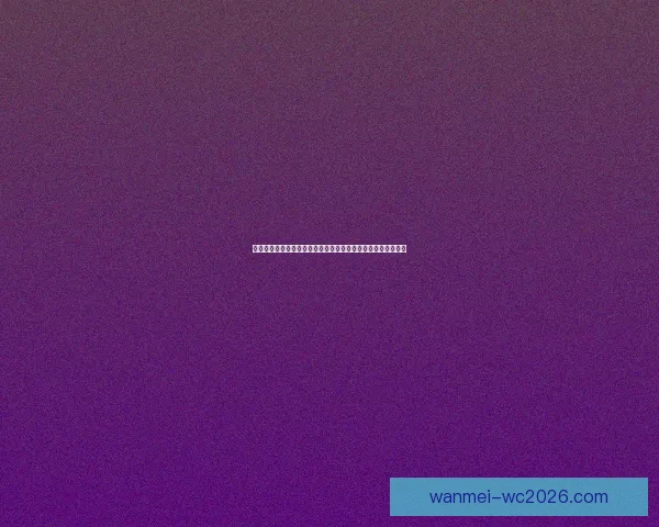 激情世界杯竞猜大赛开启，丰厚奖品等你来拿，快来参与挑战吧