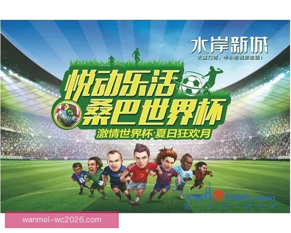 世界杯狂欢竞猜盛宴，赢取豪礼享不停精彩活动来袭