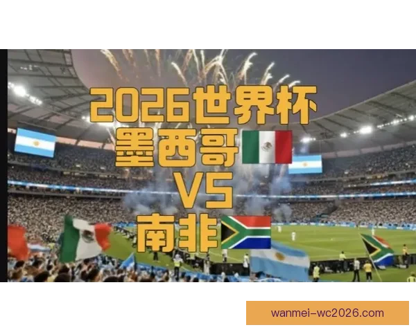 2026世界杯聚焦美国赛事盛况与全球足球激情碰撞