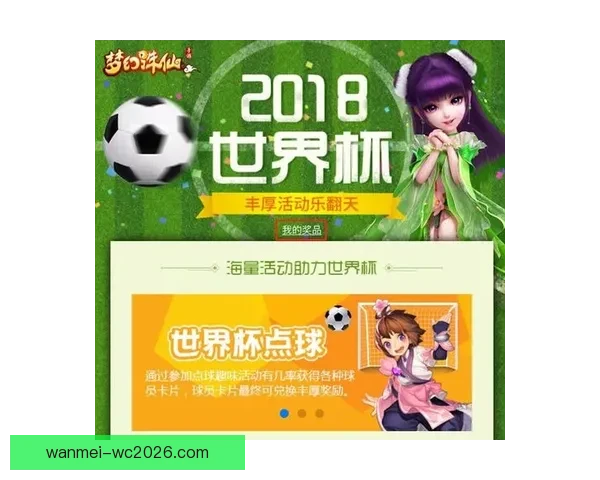 世界杯竞猜平台全新上线,参与预测赢取丰厚奖励与专属福利 世界杯竞猜平台全新上线,参与预测赢取丰厚奖励与专属福利