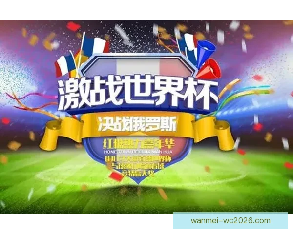 世界杯竞猜首存优惠大放送赢取豪华奖品尽享优惠活动不容错过